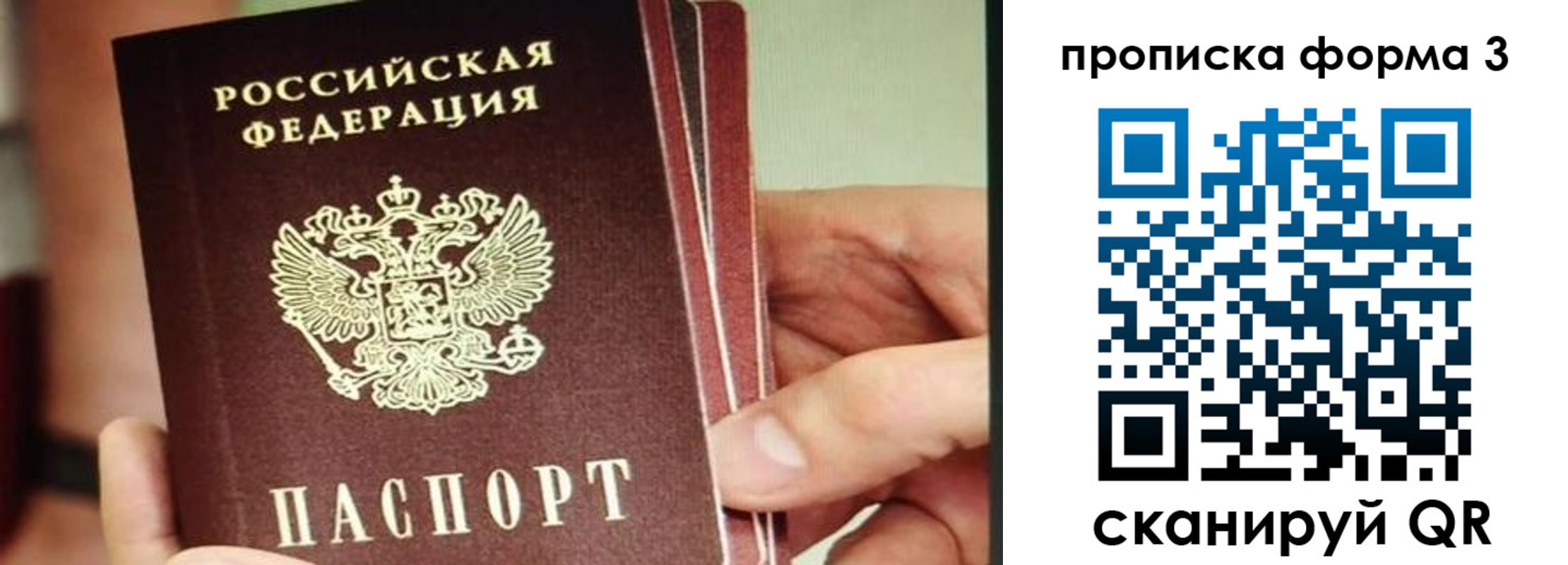 временная регистрация законно в Тольятти