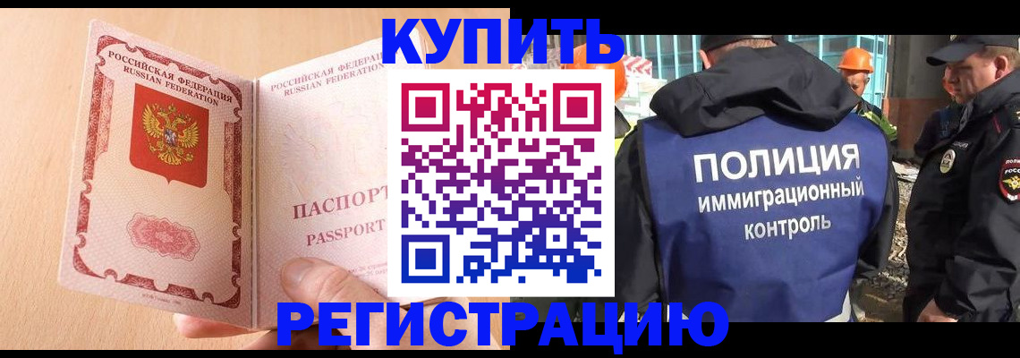 временная регистрация законно в Тольятти