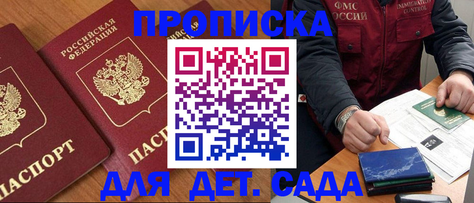 где прописаться в Тольятти