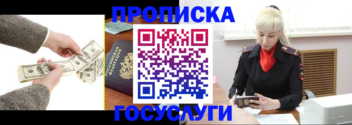 временная регистрация адрес в Тольятти