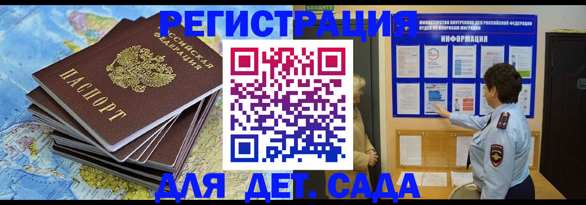временная регистрация поиск в Тольятти