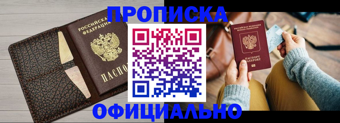 временная регистрация поиск в Тольятти