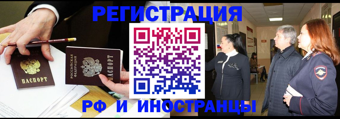 прописка законно в Тольятти